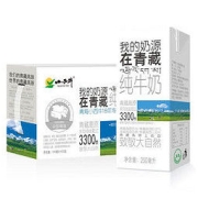 20点开始、88VIP：XIAOXINIU 小西牛 利乐砖纯牛奶量贩装 250ml*20盒