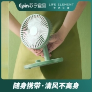 28号0点：苏宁宜品X生活元素 桌面风扇Z6小型USB风扇 迷你可充电
