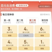 京东极速版白菜汇总：三色糙米500g(0.9元)、小米蕉带箱2斤(2元)、七喜汽水3瓶(2.3元) 等超值白菜价！通通不过10元！