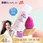 PLUS会员：SUNPLAY 新碧 轻透润色防晒隔离乳 SPF50+ PA+++ 30g