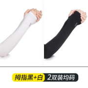 索芙丽 防晒冰袖冰 拇指款 2副