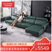 ZUOYOU 左右家私 DZY5121 科技云皮沙发