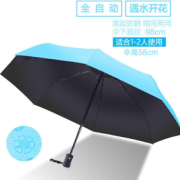 有效防晒！麦睿 8骨折叠两用雨伞 中蓝 (1人)