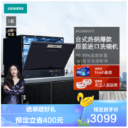 SIEMENS 西门子 SK23E610TI 台式洗碗机 5套 黑色