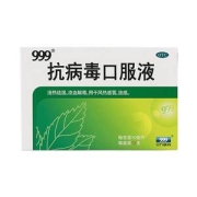 999 抗病毒口服液 10ml*12支*2盒 清热解毒