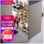 cobbe 卡贝 TL3130 橱柜拉篮 300柜