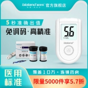 爱奥乐 血糖仪+25针