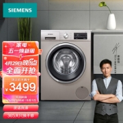 SIEMENS 西门子 速净系列 WM12P2692W 滚筒洗衣机 10kg 流沙金