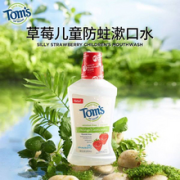 Tom's of Maine 汤姆小屋 纯真草莓儿童防蛀漱口水473mL*6瓶装