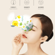 缓解眼疲劳！葵花 蒸汽眼罩 10片/盒