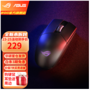 ROG 玩家国度 影刃2 无线版 2.4G Smarthop 双模无线鼠标 16000DPI RGB 黑色