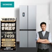PLUS会员：SIEMENS 西门子 KM46FA09TI 十字对开门冰箱 452L