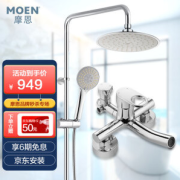 PLUS会员：MOEN 摩恩 JZ4107 淋浴花洒套装 亮面+固定杆