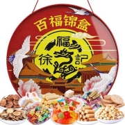 plus会员：徐福记 百福锦礼糖果礼盒 1.28kg*2件