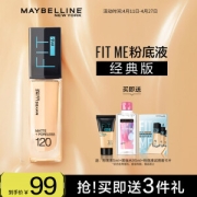 PLUS会员：MAYBELLINE 美宝莲 FIT ME系列定制水感粉底液 #120自然偏黄 30ml （赠粉底液5ml+卸妆水95ml+粉底试用装卡片）