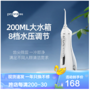 prooral 博皓 5025 冲牙器 晶莹透