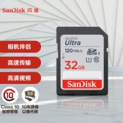 20点开始：SanDisk 闪迪 至尊高速系列 Ultra SD存储卡 32GB