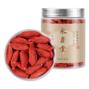 永贞堂 贡果级枸杞200g
