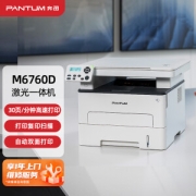 PANTUM 奔图 M6760D 黑白激光一体机