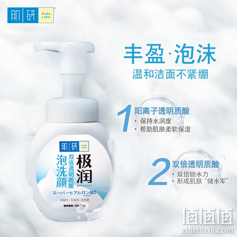 肌研极润洁面泡沫160ml（双倍透明质酸 保湿补水 深层洁净）慕斯泡泡洗面奶
