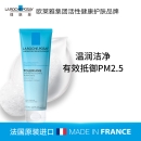 理肤泉 特安洁面泡沫125ml(温和清洁舒缓卸妆 洗面奶 洁面乳)
