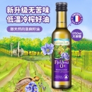 爷爷的农场进口亚麻籽油 一级冷榨 热炒食用油营养油250ml