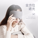蕉趣（BANANA TRIP）眼罩睡眠男士女士 亲肤透气遮光眼罩飞机火车出差眼罩温凉双面午觉眼罩 灰色