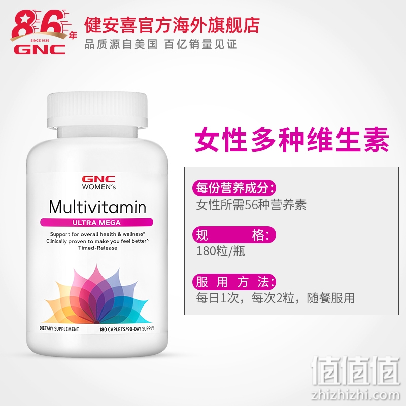 GNC健安喜女性复合维生素矿物质180片女士多维多种综合维生素保健