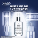科颜氏（Kiehl's）新集焕白均衡亮肤淡斑精华液30ml玻色因淡化痘印美白改善暗沉化妆品护肤品礼物礼盒