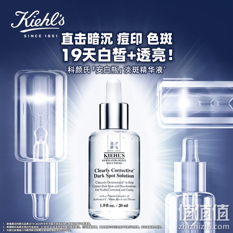 科颜氏（Kiehl's）新集焕白均衡亮肤淡斑精华液30ml玻色因淡化痘印美白改善暗沉化妆品护肤品礼物礼盒