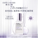 雅诗兰黛专研光透焕白精华素50ml打斑弹美白淡斑精华液化妆品护肤品礼盒淡化痘印提亮肤色