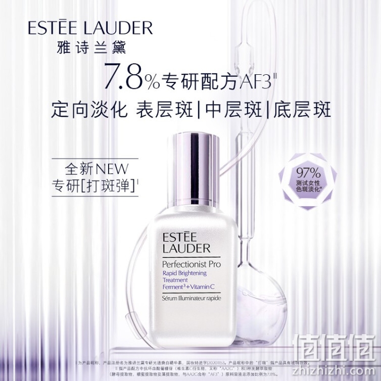 雅诗兰黛专研光透焕白精华素50ml打斑弹美白淡斑精华液化妆品护肤品礼盒淡化痘印提亮肤