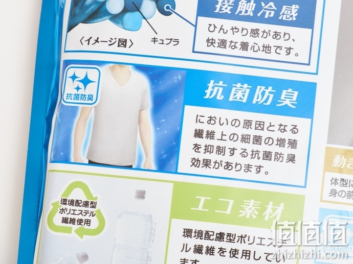 怎么选择凉感T恤？凉感T恤选购指南