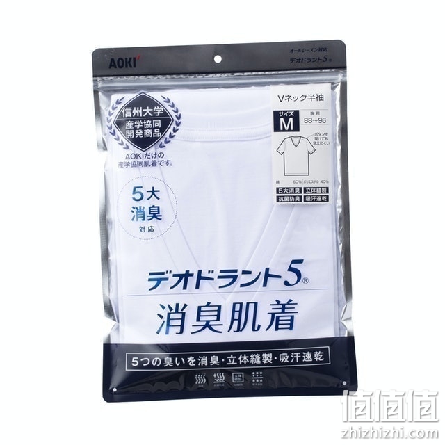AOKI【究极除臭消臭内衣】V领短袖T恤