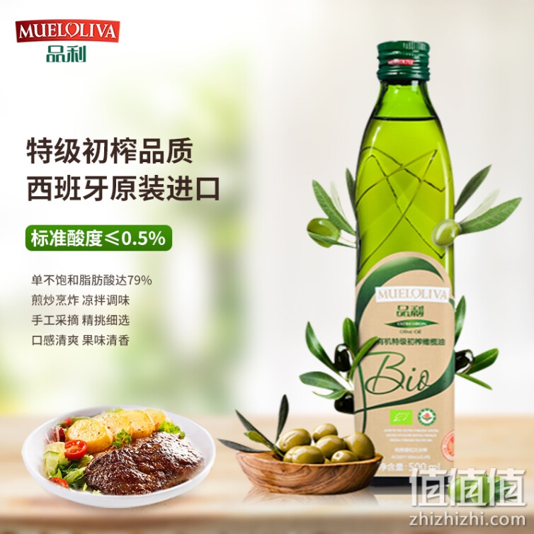 品利（MUELOLIVA）有机特级初榨橄榄油 500ml 西班牙原瓶进口食用油健康更安全