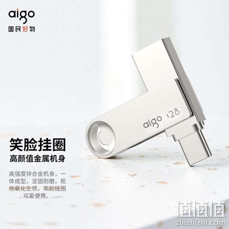 爱国者（aigo）128GB Type-C USB3.2 手机U盘 U322 银色 读速180MB/s 双接口手机电脑用