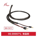 Mps中国台湾 MKII 音箱线 单晶铜99.9999% OCC发烧音响 喇叭线 功放音箱线 M-6SP MK2 二代6N单晶铜 2.5米标长 1付