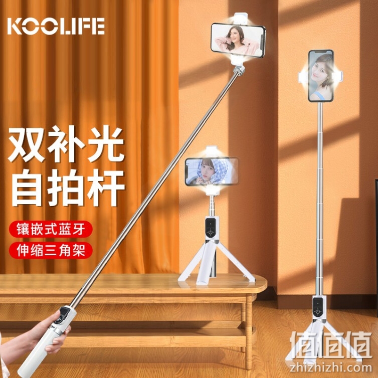 KOOLIFE 杆三脚架手机苹果直播支架户外手持式便携补光灯遥控拍照相摄影录像视频抖音神器美颜多功能通用