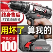 FOGO 富格 1001 多功能液晶手电钻