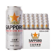 临期品：Sapporo 三宝乐 札幌啤酒 500ml*24罐