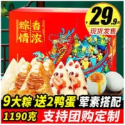 西瓜味的童话 农家手工鲜肉粽3荤6素2鸭蛋