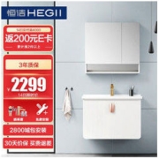HEGII 恒洁 怡然系列 BK6076-080 简约浴室柜组合 迷迭白 80cm