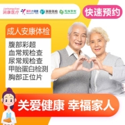 美年体检/瑞慈/慈铭 成人通用体检套餐