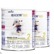 88VIP：Kabrita 佳贝艾特 金装悦白系列 婴儿羊奶粉 2段 400g*2罐255.5元包邮（返20元猫卡后，双重优惠）