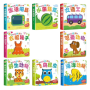 《翻翻变洞洞书》（套装共8册）