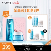 VICHY 薇姿 温泉矿物水活护肤套装 (爽肤水200ml+清爽型水活霜50ml)