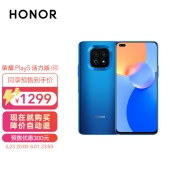 618预售：HONOR 荣耀 Play5 活力版 5G智能手机 8GB 256GB