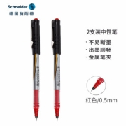 Schneider 施耐德 805 拔帽中性笔 0.5mm 2支装 多色可选