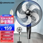 AIRMATE 艾美特 FSW65T2-5 落地扇