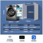 Midea 美的 10kg全自动大容量官方家用除菌除螨滚筒洗衣机V33WY